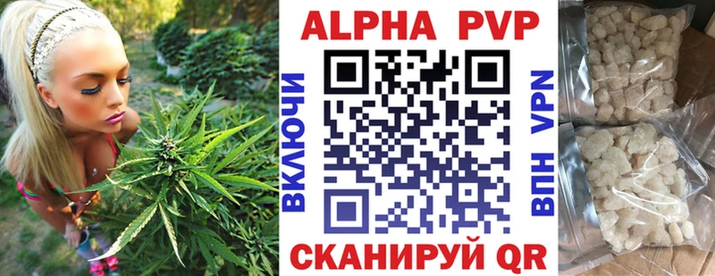A-PVP Crystall  Купить  Изобильный 