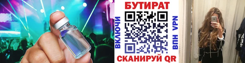 Купить где  Изобильный  БУТИРАТ BDO 33% 