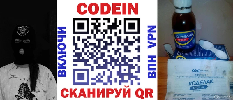 Купить  Изобильный  Codein напиток Lean (лин) 