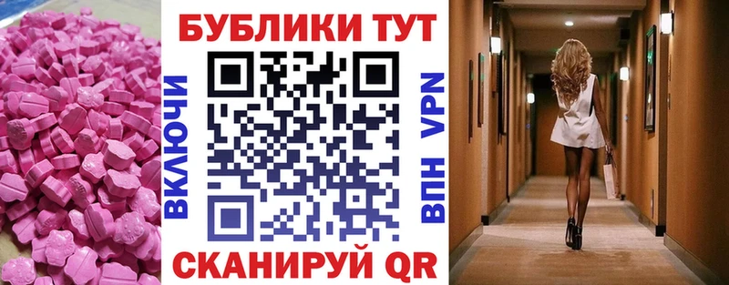 ЭКСТАЗИ MDMA  Купить закладки  Изобильный 