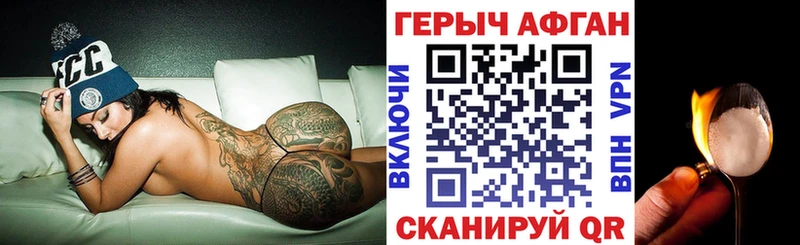 Героин афганец  Купить  Изобильный 