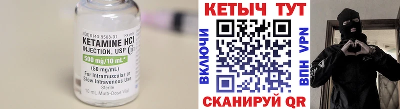 Купить где  Изобильный  Кетамин VHQ 