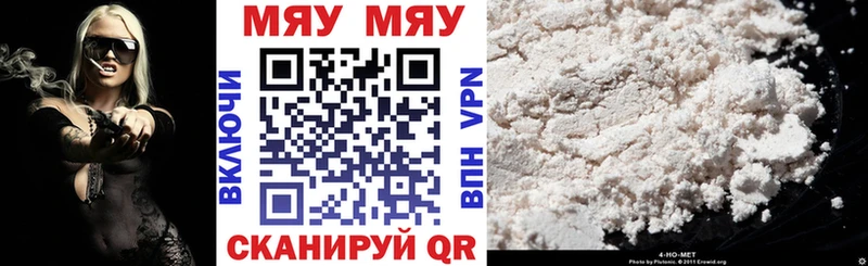 МЕФ кристаллы Изобильный